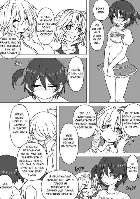 Mei to Omutsu to Imouto ni Sareta Boku | My Niece, Diaper, and I Became a Little Sister