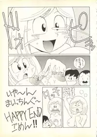 [Paradise City (Various)] Tabeta Kigasuru 35 (Cardcaptor Sakura) + [Studio Katsudon (Manabe Jouji)] 恐悦至極名作H&裏アウトランダーズvol.18.3 + [Nouzui Majutsu (Various)] Nouzui Majutsu III (Various)