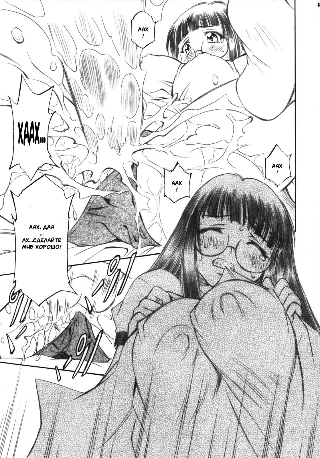 Troublekko Saki and Aya and Rin