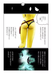 [Shichiyou] Sayonara YAMATO (Space Battleship Yamato)