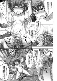 (成年コミック) [chaccu, TinkerBell] 淫妖蟲蝕 ～凌触島退魔録～ 孕ミ堕チル少女達 [DL版]