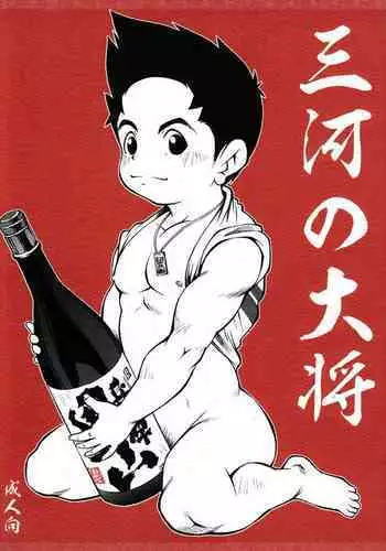 俺の推しは最底辺アイドル