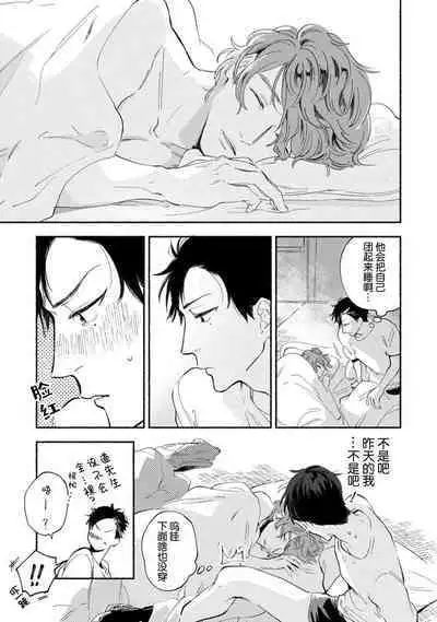 Harudonari | 与春为邻