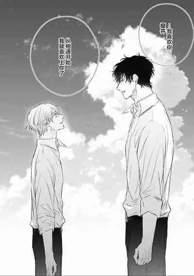 Mijuku na Cider - Immature Cider | 尚未成熟的苏打