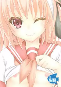 (Futaket 14) [Mariana Kaikou Kikaku (Mikami Hokuto)] VIP Taiguu dayo! Astolfo-kyun (Fate/Grand Order)