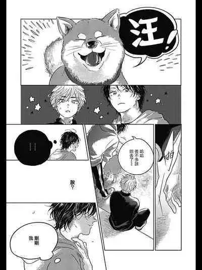 Bokura no Tsuzuki | 我们的后续 Ch. 1-5 + 加笔 + 芳林特典