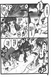 [Keuma] Ero-Figure [Jou] | ERO情色女體模型 [上] [Chinese]