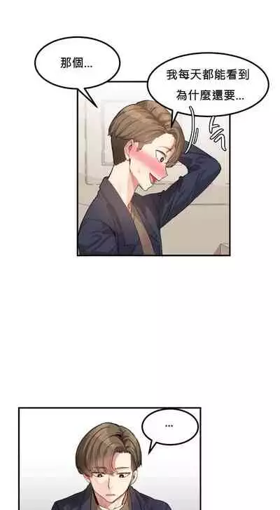 [Mx2J] Hahri's Lumpy Star Ch.1~6 【委員長個人漢化】(回歸更新）