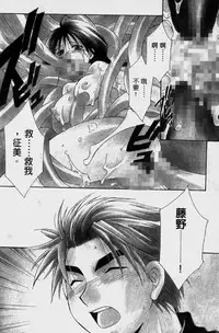 [Mikuni Saho] Dame!! | 不行!! [Chinese]