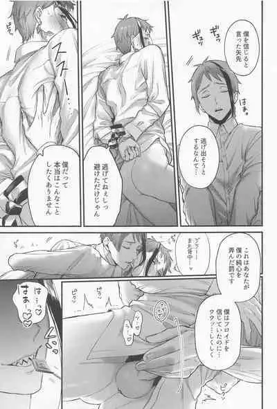 (Beckon of the Mirror 14) [BONUS CALL (Ocita Micawa)] Itoshi no xx rium - My sweetie -xx rium (Disney: Twisted-Wonderland)