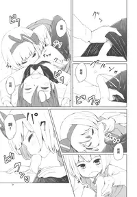 (C89) [Sorabatake (D@i)] Touhou Youchuutan (Touhou Project) [Chinese] [瑞树汉化组]