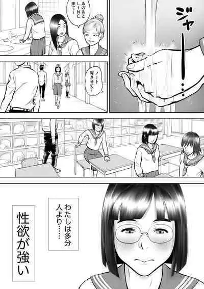 [Sudou Raikuu] Otoko ni kyoumi naiyou ni miete 1-nichi 4-kai onaru muttsuri joshi no Kasaoka-san [Digital]