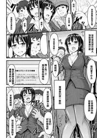 [Yayo] Manin Densha no Yuuutsu (2D Comic Magazine Ashi Fechi Maniacs Vol. 1) [Chinese] [黑条汉化] [Digital]