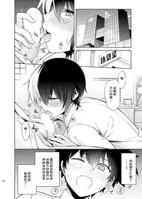 [OMEGA 2-D (Hibino Tomoki, Shima Seiryuu)] Koisuru Hyouketsu Girl (Boku no Hero Academia) [Chinese] [沒有漢化] [Digital]