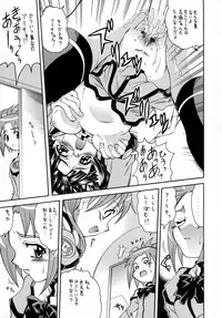 (C64) [K2 Tomo no Kai (Mizuki)] Sonna Anata ni Arigato wo (Uchuu no Stellvia, GAD GUARD)