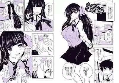 でんじゃらすりっぷ