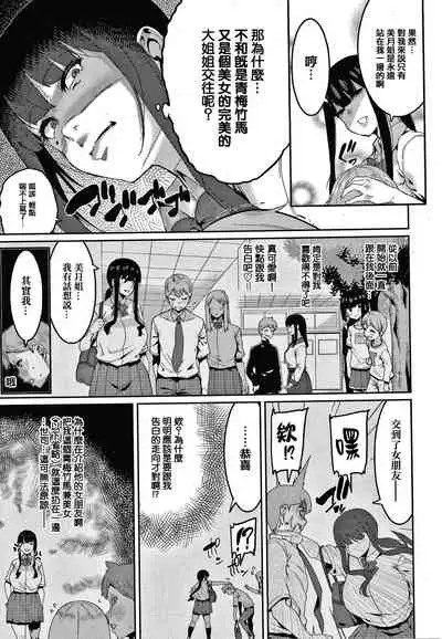 Tanoshii Sakushu no Ojikan