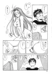 (C43) [Circle OUTERWORLD (Chiba Shuusaku)] Midgard 3 (Ah! my Goddess, You're Under Arrest!)