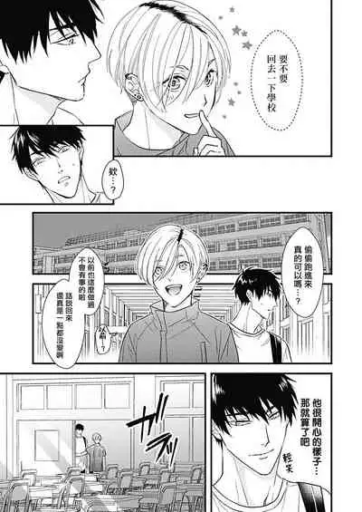 [Torimaru Taro] Asahi-kun wa, Namaiki Zakari no Otokonoko. | 女装大佬旭君他又美又娇 Ch. 2-4 [Chinese] [Digital]