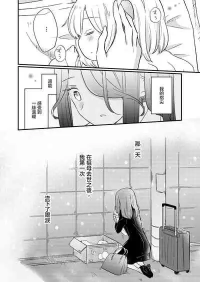 (COMITIA131) [DOYONDO. (Taiyaki)] Kimi no Kimochi [Chinese] [沒有漢化]