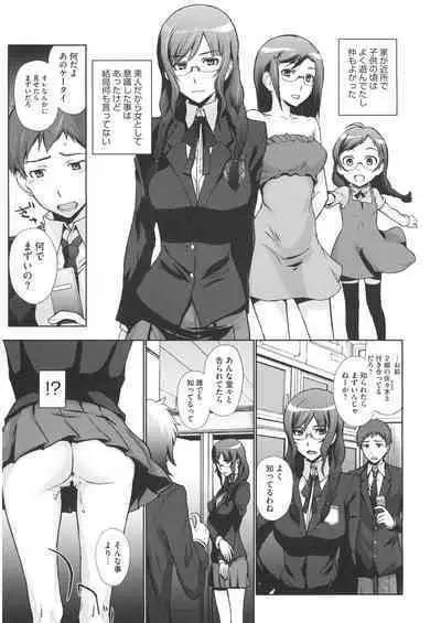 Doutei Tabechaimashita