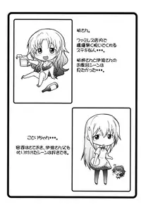 [Shuudan Bouryoku (Murasaki Syu)] Nazunaria workingReport - Oniichan to Issho | Nazunaria Working Report - Together with Onii-chan (WORKING!!) [English] [LittleWhiteButterflies + Trinity Translations Team]