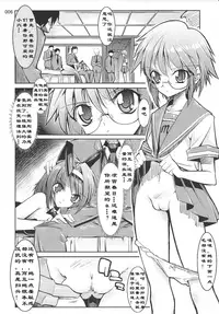 (C73) [Kaientai (Shuten Douji)] Melancholy Princess 3 (The Melancholy of Haruhi Suzumiya) [Chinese] [Menethil个人汉化]