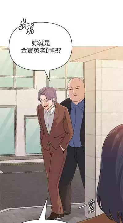 [Hodat & 高孫志] 老師 1-95 官方中文（完結）