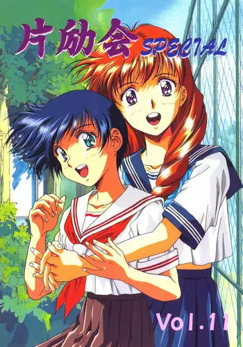 Bessatsu Comic Unreal Wakarase Yuri Hen Vol. 2 | 別冊 幻想係調教百合編Vol.2