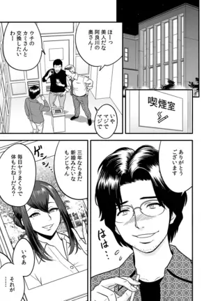 Deisui Shita Hitozuma Kyoushi o Netori! ~Bijin Sanshimai o Kimo Oyaji ga...!~ Ch. 1-3