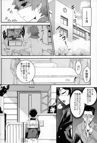 (C83) [Tamago no Kara (Shiroo)] Houkago no Rakuen - Kamen Yuutousei to Hikikomori Shounen Vol: 02