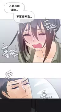 HouseHold Affairs 【卞赤鲤个人汉化】1~35话(持续更新中)