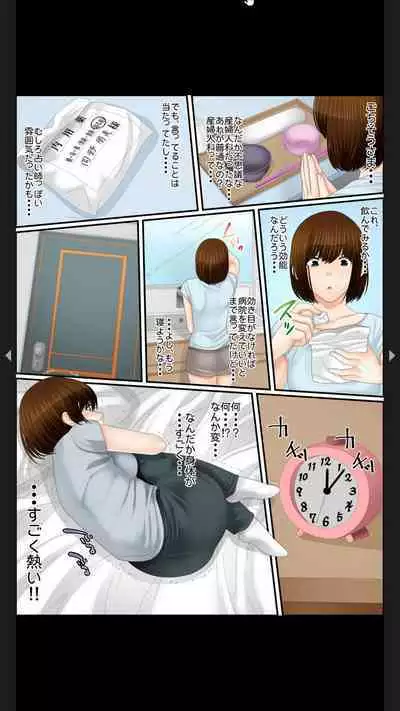 院内妊娠～極太触診棒で奥までぐりぐり