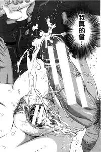 [Ikumo Taisuke] Majimeni Yarimasu (Seitokaichou) | 很正經的侵犯你喔 (學生會長) [Chinese]