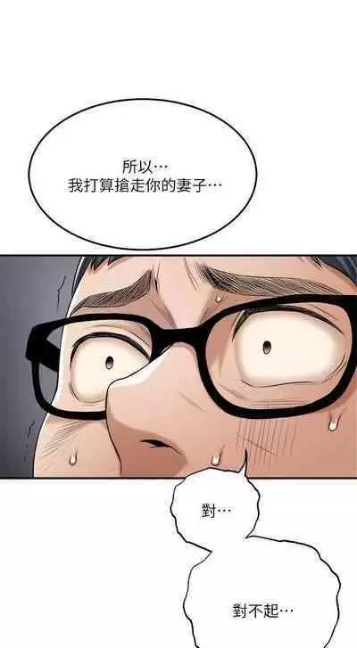 抑欲人妻41-50(完结)