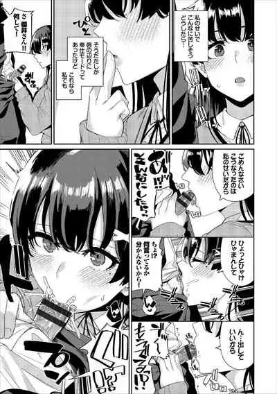 [yumoteliuce] JK Manual [Digital]