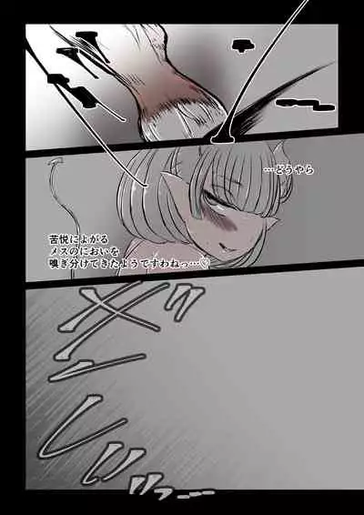 [兎角かく] 二匹の淫魔と畜産娘