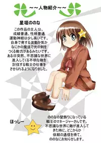 [Dende] Fushigi Sekai -Mystery World- Nonona 13 ~Kyoufu, Hajimete no Jintai Kaizou Ingengoku~