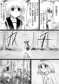 [Dende] Fushigi Sekai -Mystery World- Nonona 27 ~Nonona tai Daimakokuou Madarufu, Saijikan Teishi + Ryuuchiku Zecchou Ingoku~