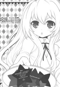 (C75) [SimaSima System (Nagisawa You)] Honjitsu no Otoush 2008 Winter (Toradora!, Kannagi)