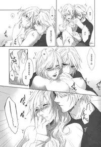 (C86) [CassiS (RIOKO)]You Know You Know Me(Lightning Returns: Final Fantasy XIII)[Chinese]