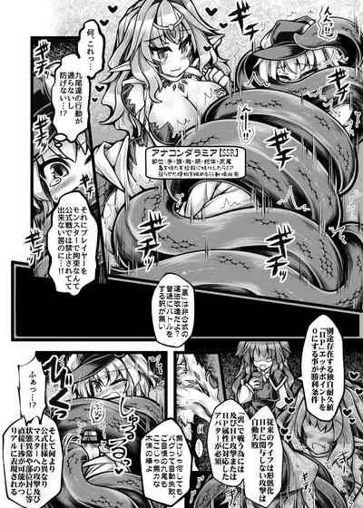 [Toro Toro Resistance (Various)] Card Battle de Monster Musume ni Okasareru Goudoushi 1 Nettou Hen