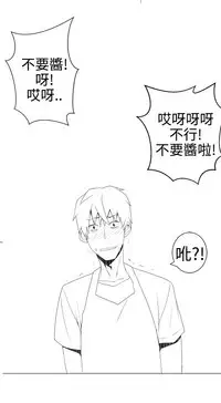 [SOSO] Franken Jo 为爱而生 法兰克赵 Ch.1~26 [Chinese]中文