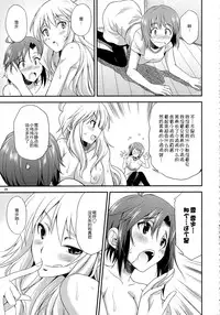 (Futaket 9.5) [Kaguya Hime Koubou (Gekka Kaguya)] THE iDOL M@STER SHINY FESTA (THE IDOLM@STER) [Chinese] [扶毒分部]