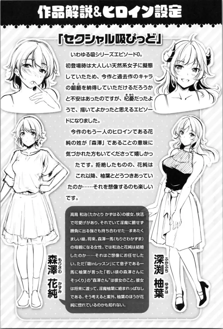 Midara Switch - Sensual Switch | 變淫亂的開關