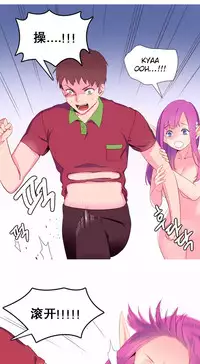 [Rozer] 我统治的世界(A World that I Rule) Ch.1-14 [Chinese]