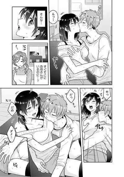 「Sō haitteru toko mirarechau… no ni kanjiteru!」hentai kareshi ni yagai de ikasare chōkyōSEX