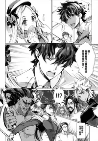 (COMIC1☆13) [70 Nenshiki Yuukyuu Kikan (Ohagi-san)] Sen no Ko o Haramu Mori no Shoujo - The girl of the woods with a thousand young (Fate/Grand Order) [Chinese] [無邪氣漢化組]