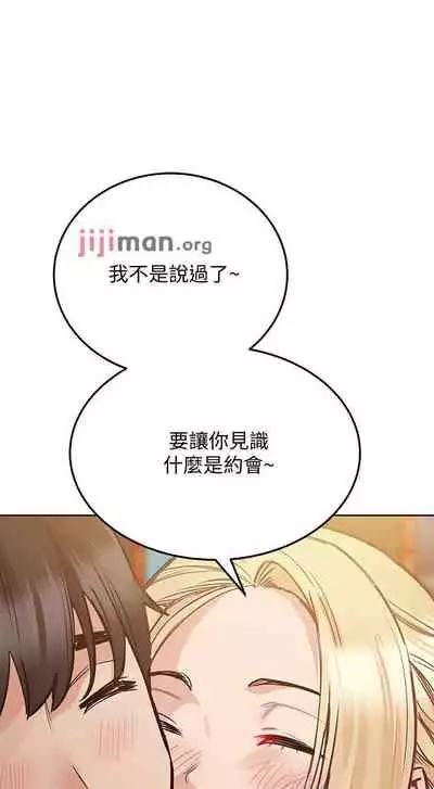 【周二连载】要对妈妈保密唷!（作者：NOAH） 第1~33话