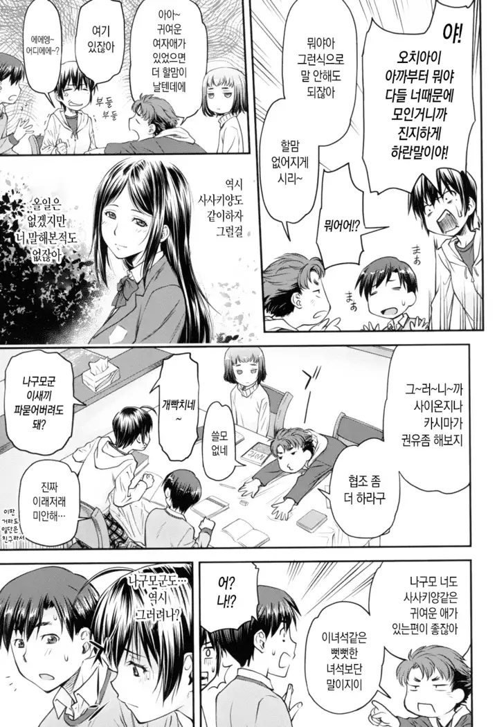 Kaname Date Jou | 카나메 Date 上